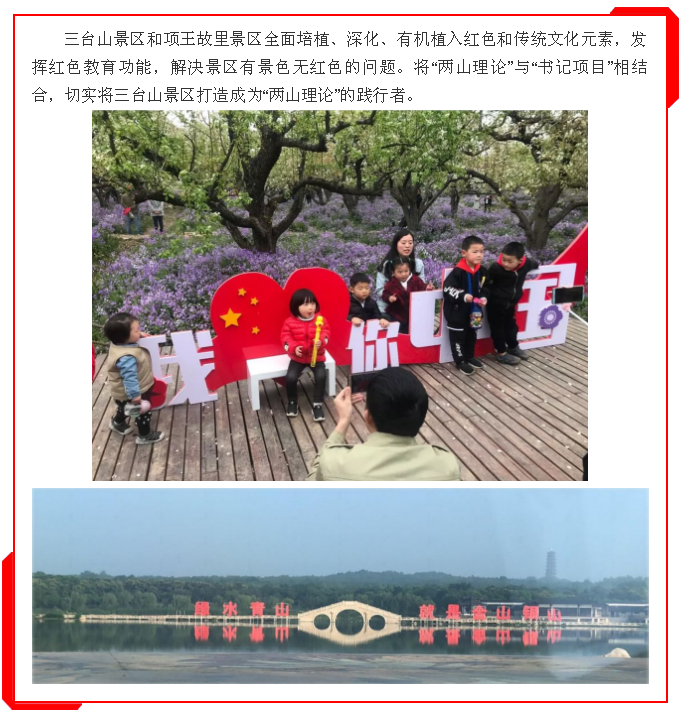 喜报！宿迁文旅集团党委书记项目“深化红色党建进景区”荣获全省国企党建强基提质提升工程优秀创新案例奖！(图3)