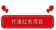 喜报！宿迁文旅集团党委书记项目“深化红色党建进景区”荣获全省国企党建强基提质提升工程优秀创新案例奖！(图4)