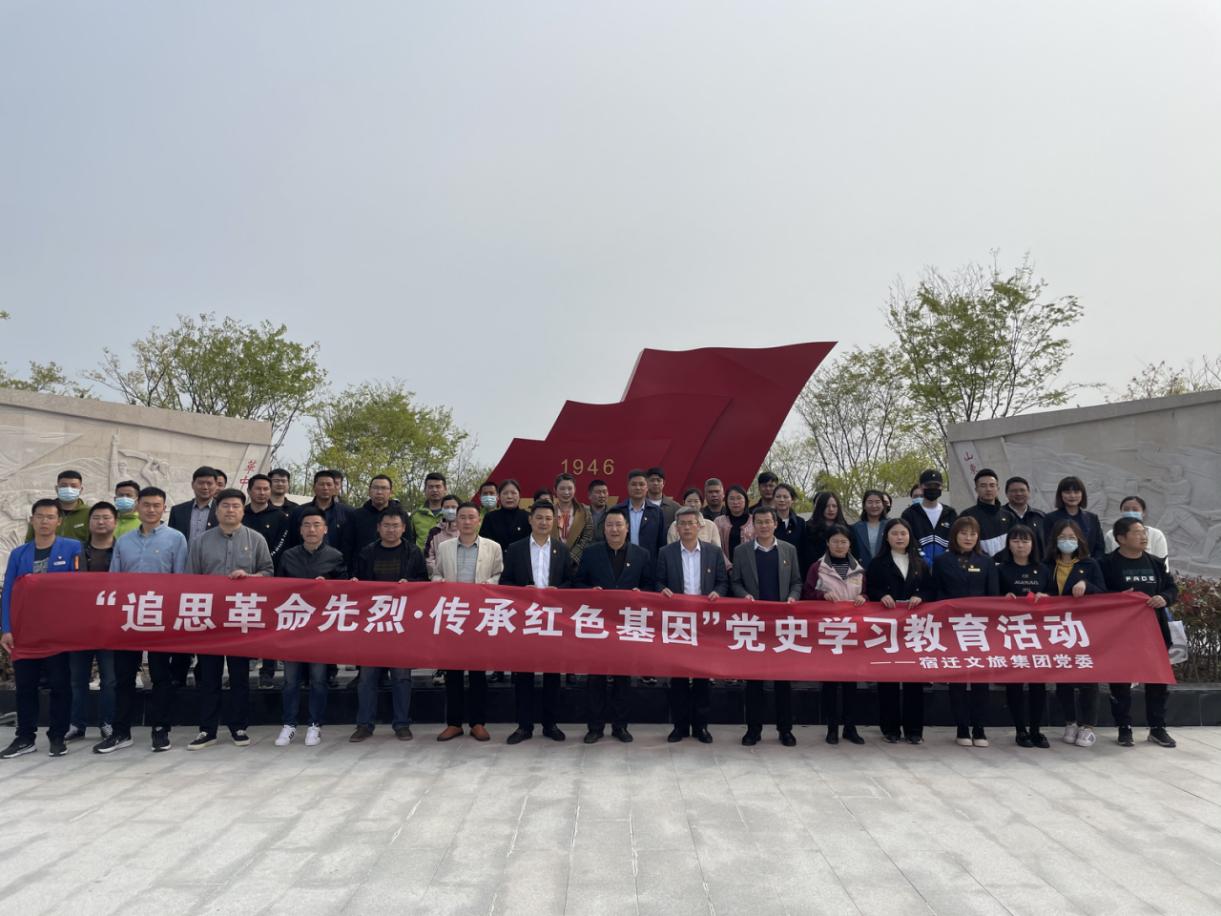 市文旅集团开展“追思革命先烈·传承红色基因”党史学习教育活动暨4月份主题党日活动(图2)