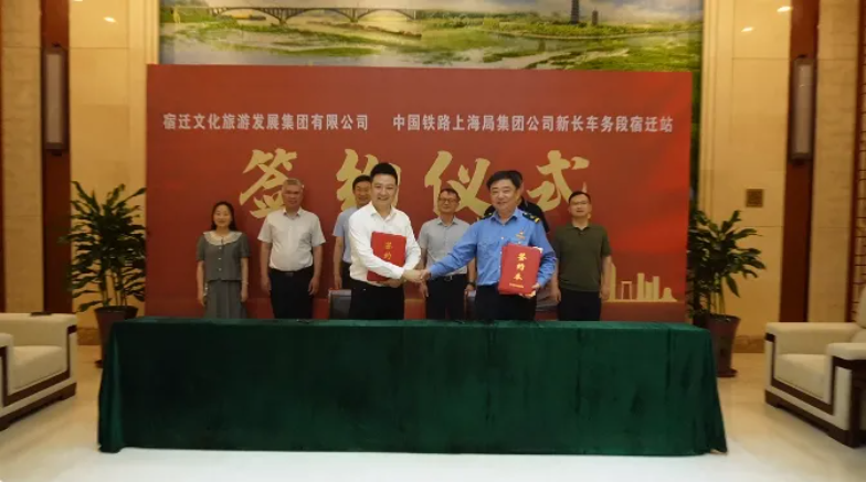 宿迁文旅集团“牵手”宿迁站，铁旅融合战略合作签约！(图2)