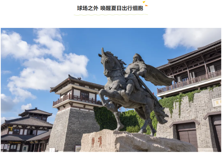 宿迁文旅集团：超赞，项王故里大屏看“苏超”~(图7)