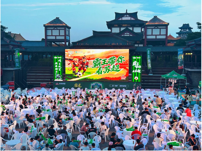 宿迁文旅集团：超赞，项王故里大屏看“苏超”~(图1)